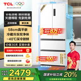 TCL大无界466升T9法式四开门58cm超薄平嵌入底部散热式双净味冰箱风冷国家补贴20%一级能效R466T9-DQ