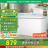 容声（Ronshen）249升冷柜减霜大容量冷藏冷冻冰箱一级能效雪糕厨房卧式冰柜BD/BC-249ZMSMA国家补贴