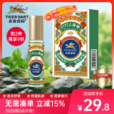永安虎标叮叮止痒棒10ml  清凉清爽止痒 薄荷薰衣草柠檬 新款走珠款