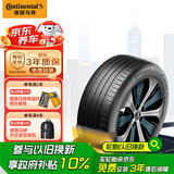 德国马牌（Continental）自修补轮胎/静音棉轮胎255/50R20 109V eContact CS SIL