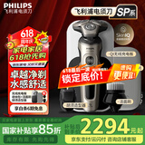飞利浦（PHILIPS）电动剃须刀SkinIQ肌能感应刮胡刀奢享整机荷兰进口男士生日礼物送男友送老公父亲 高端奢享蜂巢9系 高端奢享9系|SP9873【敏感肌适用】普通装