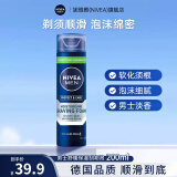 妮维雅（NIVEA）刮胡泡剃须泡沫男士剃须膏刮胡子胡须清爽舒缓柔软 男士舒缓保湿刮胡泡200ml