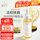 嫩芙橄榄油准孕妇护理妊辰油橄榄油护肤品柔肤身体精华油妊娠前夏季用