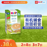 喜寶（HiPP）港版纯米米糊 有机大米米粉低敏宝宝辅食米糊200g*1盒 纯燕麦米糊 200g*1盒