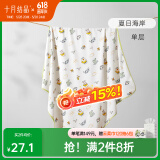 十月结晶婴儿包单春夏初生新生婴儿包被纯棉抱被产房用品 夏日海岸【春夏单层】柔软包边 85*85cm
