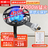长城猛火灶商用猛火燃气灶煤气灶单灶猛火液化气灶天然气低压猛火灶饭店专用猛火灶摆摊夜宵液化气灶 【汤桶灶】12KW猛火_液化气 含熄火保护功能