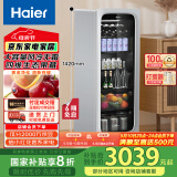 海尔200升一级能效家用客厅办公室冷藏柜暖藏冰吧能量吧茶叶饮料水果蔬菜保鲜柜小型冰箱LC-200WLH9ES1