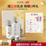 片仔癀臻颜焕白礼盒4件套 美白淡斑补水保湿护肤品（水+凝露+精华+膏）