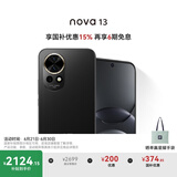 华为 nova 13 国家补贴15% 256GB 星耀黑 前置6000万超广角人像 AI修图 北斗卫星图片消息鸿蒙智能手机