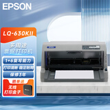 爱普生（EPSON）LQ-630KII针式打印机82列平推票据单据发票报表打印机