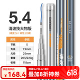 光威（GW） 光威清波技大物综合湖库台钓鱼竿28调碳素手竿轻硬鲤青草 5.4m 清波技大物