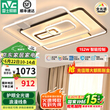 雷士（NVC） led吸顶灯 客厅大厅大瓦数客厅灯北欧灯具灯饰 现代简约客厅大灯 【塑影】152瓦护眼全光谱
