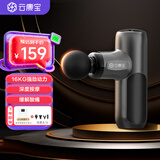 云康宝筋膜枪迷你肌肉放松按摩器小型 专业级肩颈按摩枪便携送礼送长辈 学生健身放松久坐学习按摩神器