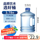 拜杰纯净水桶 桶装水桶 矿泉水桶饮用水饮水机手提户外桶 3.78L