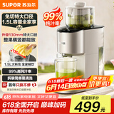 苏泊尔（SUPOR）榨汁机原汁机家用多功能果汁机全自动水果鲜榨果蔬机渣汁分离超大口径果汁料理机SJ39【国家补贴】