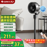 格力（GREE）【香薰满屋】遥控空气循环扇电风扇落地扇轻音家用大风力摇头卧室节能小风扇空调伴侣 FXD-1902Bg3