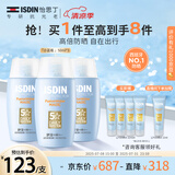 怡思丁（ISDIN）防晒霜隔离50ml*3 SPF50面部敏感肌学生军训防晒女男士护肤礼物