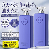 徽歌控油蓬松洗发水官方正品 持久留香柔顺清爽不干涩洗发露850ml