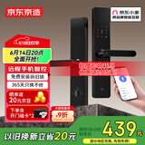 京东京造智能门锁M10Pro远程智控指纹锁密码锁电子锁 C级锁芯防盗锁入户门