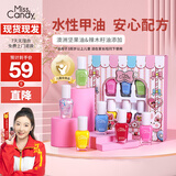Miss Candy甲油水性快干可撕免烤芭比粉女孩玩具套装礼物7ml*6公主花园SN252