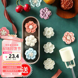 杰凯诺烘焙工具月饼模具 50g按压冰皮月饼模具 烘焙模具 4个花片