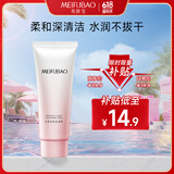 美肤宝自然亮肤洗面奶100g洁面膏深入清洁细腻不紧绷泡沫绵密护肤品