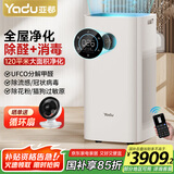 亚都（YADU）空气净化器 卫健委备案 冠状病消毒机 UFCO分解技术除甲醛异味除甲流KJ1000G-T1000(Hi)甲醛数显