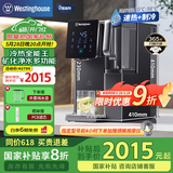 西屋（Westinghouse）弱碱性台式净饮机冷热 家用直饮机净水器 免安装即热饮水机 反渗透净10℃制冷F5【国家补贴】
