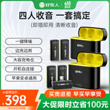 好牧人无线领夹麦克风一拖四小蜜蜂胸麦直播设备专业收音器户外降噪主播vlog短视频手机采访话筒多人演出