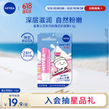 妮维雅（NIVEA）妮维雅玫瑰红护唇膏4.8g长效滋润自然粉嫩