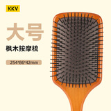 KKV大号枫木气囊按摩梳头皮气垫梳女家用防打结卷发顺滑便携七夕礼物 大号·枫木按摩梳