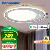 松下（Panasonic）吸顶灯智能卧室吸顶灯立体光效卧室灯36瓦 HHXS4090
