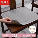 南极人凉席坐垫 办公室久坐冰藤坐垫夏季椅子垫夏天透气凉坐垫 45*45cm