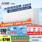 三菱电机（Mitsubishi Electric）LA系列2匹 菱之洁 新二级能效19-29㎡适用变频冷暖 空调省电挂机国家补贴内部清洁运转MSZ-LA18VF