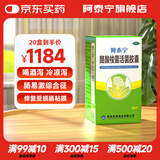 [阿泰宁]酪酸梭菌活菌胶囊 0.42g*36粒 20盒装 肠道基石酪酸菌 消化不良 消化系统用药 用于慢性腹泻拉肚子药 2亿+活菌 大规格更划算