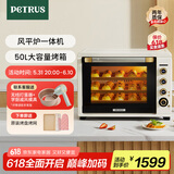 柏翠(petrus)【国家补贴】电烤箱风炉烤箱家用小型烘焙商用多功能发酵箱k55pro
