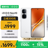 vivo iQOO Neo10【国家补贴】12GB+256GB 驰光白 第三代骁龙8 自研电竞芯片Q2 120W闪充手机