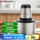 志高（CHIGO）绞肉机家用电动 不锈钢多功能碎肉打肉切碎搅拌料理ZG-L805 送礼物长辈佳品