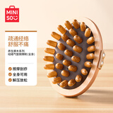 名创优品（MINISO）养生原木系列榉木经络按摩气垫梳 全身款