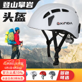 欣达（xinda） 户外登山攀岩速降头盔拓展探洞救援溯溪安全帽带头灯夹 白色(带头灯夹)
