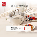双立人（ZWILLING）奶锅汤锅不锈钢无涂层宝宝辅食锅泡面锅一人食煮锅Nova plus16cm