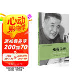 共和国科学拓荒者传记系列：邓稼先传