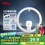 TCL照明 吸顶灯灯芯LED灯盘磁吸式改造灯板圆形光源模组24W/三色调光
