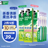 好来(原黑人)牙膏套装茶倍健清新口气3支420g+柔丝软毛牙刷3支