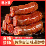 阮小哥 腊肠麻辣香肠500g净重 川味腊肉香肠二八腊肠腊味煲仔饭四川特产