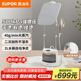 苏泊尔（SUPOR）【手柄调节免弯腰】挂烫机家用双杆大功率手持熨烫机杀菌烫衣服电熨斗蒸汽挂烫机礼品团购Y207A
