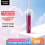 松下（Panasonic）【国家补贴】电动修眉刀 刮毛刀眉毛修剪仪多功能剃毛器修眉神器送女生生日礼物ES-WF30