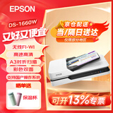 爱普生（EPSON） 扫描仪DS-1730/1760WN A4 高速彩色文档扫描仪 ADF+平板式扫描仪DS-1610/1630升级款 DS-1660w(无线网络版)