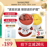 香蒲丽红黄眼膜组合装120片紧致抗皱补水保湿淡化细纹敏感肌可用