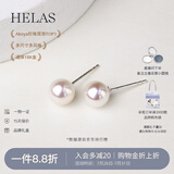 helas赫拉Akoya海水珍珠耳钉18K黄金耳环首饰女轻奢小灯泡耳饰生日礼物 18K金-白金色耳针 7.5-8.0mm(标准款 30%用户选择)